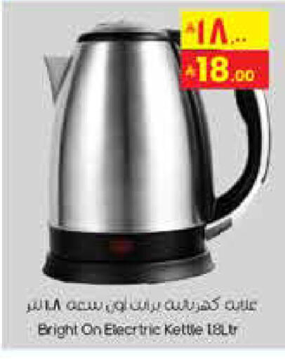 available at ستي فلاور in مملكة العربية السعودية, السعودية, سعودية - المنطقة الشرقية