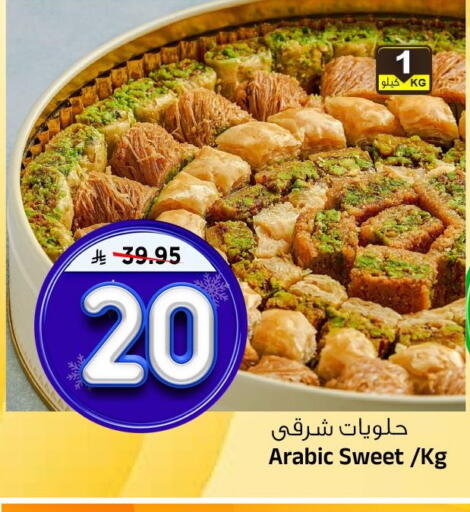 available at Al Madina Hypermarket in KSA, Saudi Arabia, Saudi - Riyadh