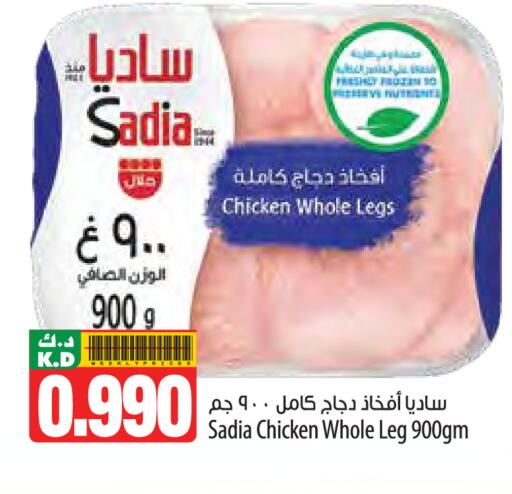 Mango available at مانجو هايبرماركت in الكويت - محافظة الجهراء