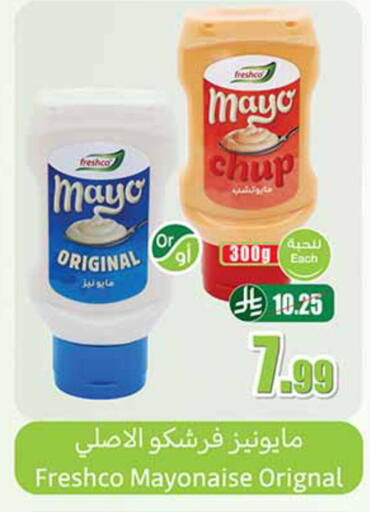 available at Othaim Markets in KSA, Saudi Arabia, Saudi - Tabuk