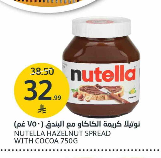 available at مركز الجزيرة للتسوق in مملكة العربية السعودية, السعودية, سعودية - الرياض