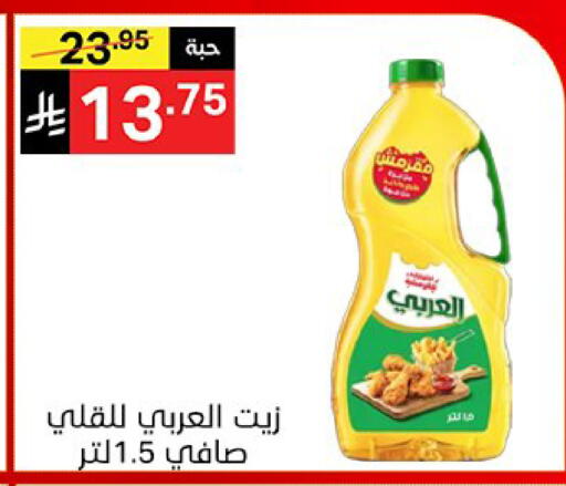 available at نوري سوبر ماركت‎ in مملكة العربية السعودية, السعودية, سعودية - مكة المكرمة