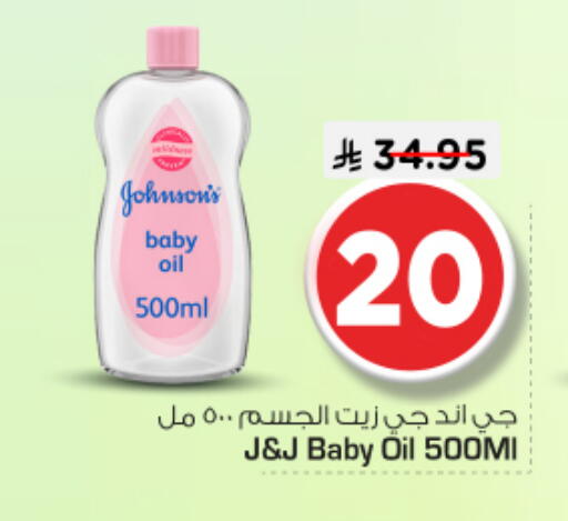 available at نستو in مملكة العربية السعودية, السعودية, سعودية - المجمعة