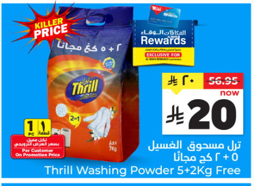 available at Hyper Al Wafa in KSA, Saudi Arabia, Saudi - Mecca