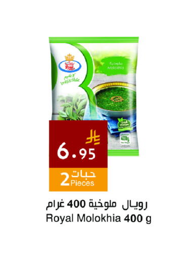 available at اسواق هلا in مملكة العربية السعودية, السعودية, سعودية - المنطقة الشرقية