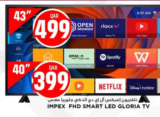 available at Marza Hypermarket in Qatar - Al Wakra