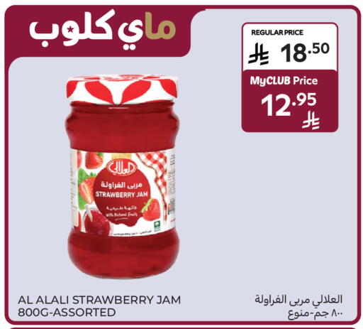 Strawberry available at Carrefour in KSA, Saudi Arabia, Saudi - Sakaka