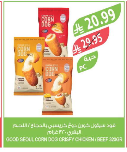 available at المزرعة in مملكة العربية السعودية, السعودية, سعودية - الخفجي