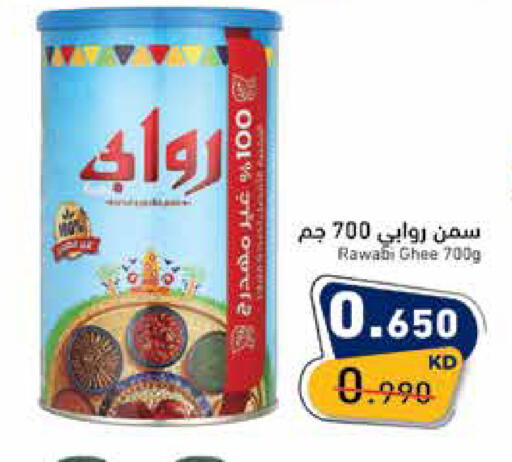 available at  رامز in الكويت - محافظة الأحمدي