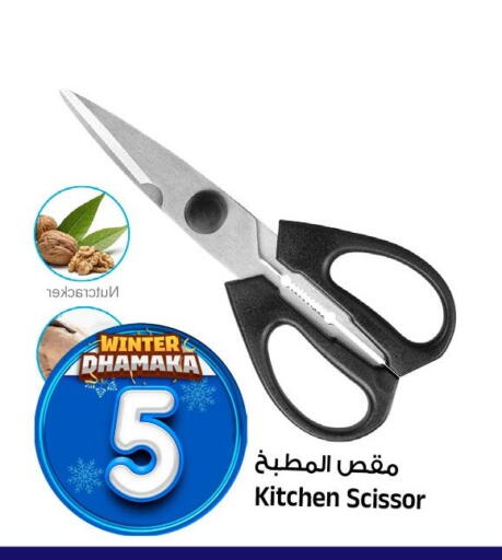 available at المدينة هايبرماركت in مملكة العربية السعودية, السعودية, سعودية - الرياض