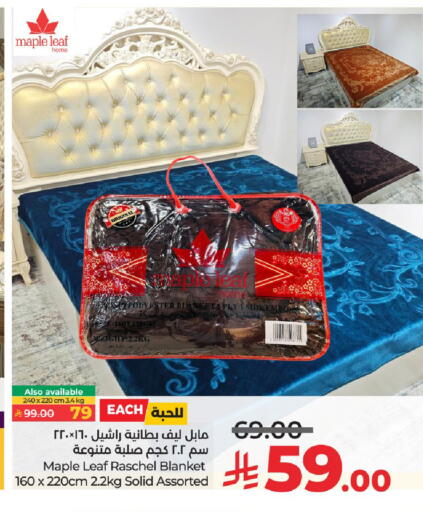 available at لولو هايبرماركت in مملكة العربية السعودية, السعودية, سعودية - الخرج