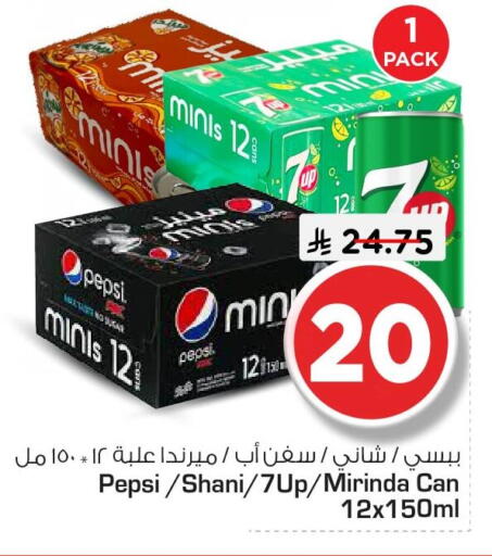 available at Nesto in KSA, Saudi Arabia, Saudi - Dammam