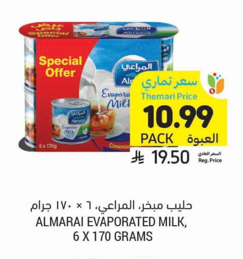 available at أسواق التميمي in مملكة العربية السعودية, السعودية, سعودية - الخفجي