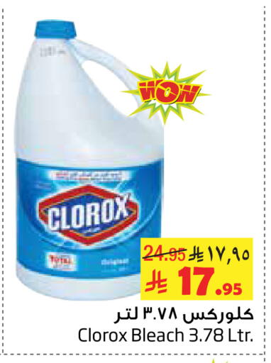 available at Layan Hyper in KSA, Saudi Arabia, Saudi - Dammam