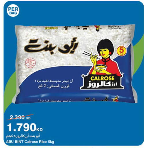 available at هايبرماكس in الكويت - محافظة الجهراء