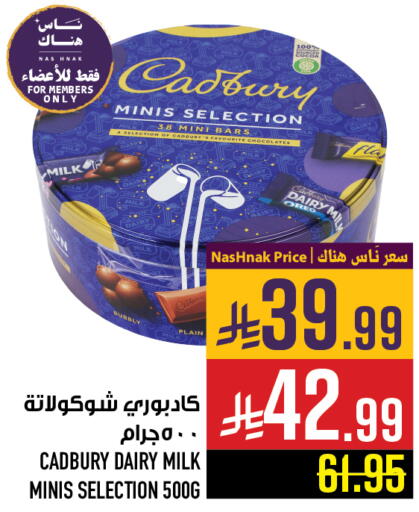 available at Abraj Hypermarket in KSA, Saudi Arabia, Saudi - Mecca