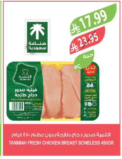 available at المزرعة in مملكة العربية السعودية, السعودية, سعودية - عرعر