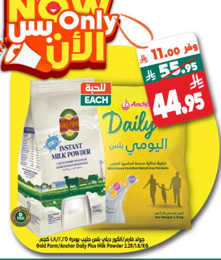 available at Dukan in KSA, Saudi Arabia, Saudi - Yanbu