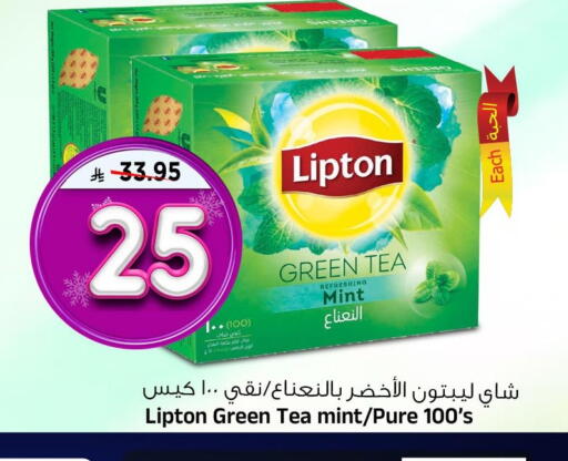 Mint available at المدينة هايبرماركت in مملكة العربية السعودية, السعودية, سعودية - الرياض