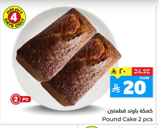 available at هايبر الوفاء in مملكة العربية السعودية, السعودية, سعودية - المنطقة الشرقية