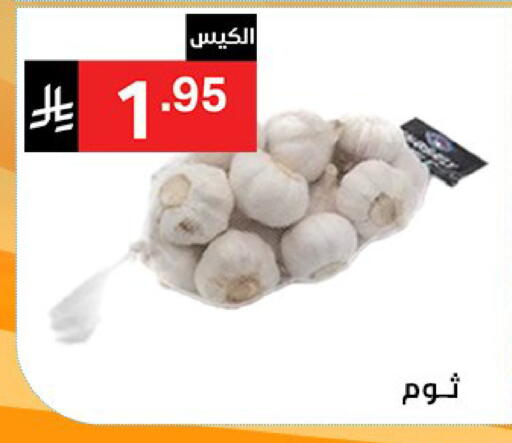 available at نوري سوبر ماركت‎ in مملكة العربية السعودية, السعودية, سعودية - مكة المكرمة