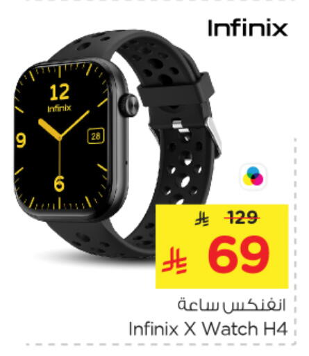 available at Nesto in KSA, Saudi Arabia, Saudi - Riyadh