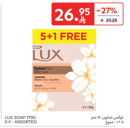 available at كارفور in مملكة العربية السعودية, السعودية, سعودية - الخبر‎