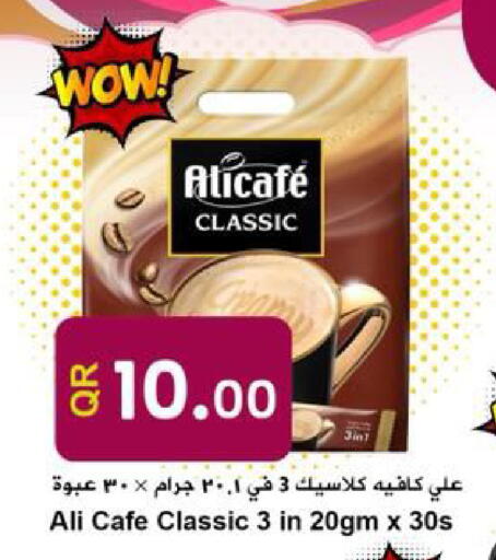 available at احلى مارت in قطر - الخور