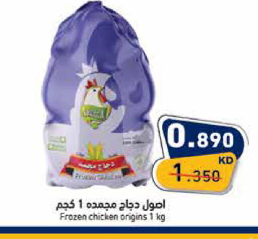 available at  رامز in الكويت - محافظة الجهراء