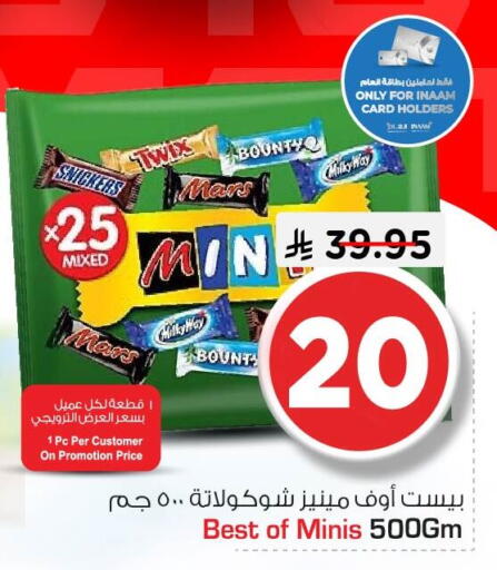 available at نستو in مملكة العربية السعودية, السعودية, سعودية - الجبيل‎