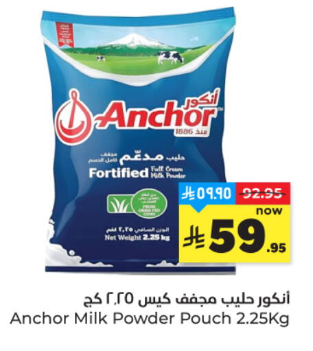 available at هايبر الوفاء in مملكة العربية السعودية, السعودية, سعودية - المنطقة الشرقية