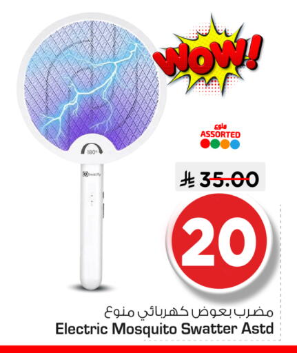 available at Nesto in KSA, Saudi Arabia, Saudi - Riyadh