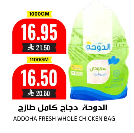 available at جراند هايبر in مملكة العربية السعودية, السعودية, سعودية - الرياض