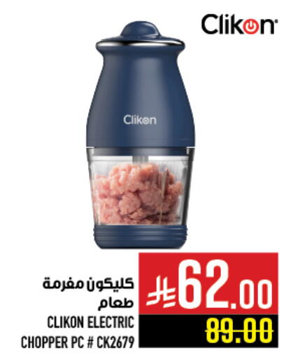 available at أبراج هايبر ماركت in مملكة العربية السعودية, السعودية, سعودية - مكة المكرمة