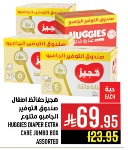 available at أبراج هايبر ماركت in مملكة العربية السعودية, السعودية, سعودية - مكة المكرمة