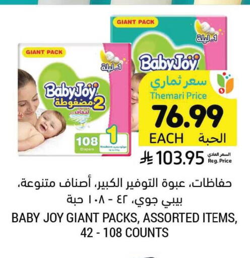 available at أسواق التميمي in مملكة العربية السعودية, السعودية, سعودية - الرس