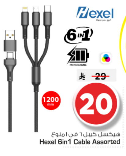 available at Nesto in KSA, Saudi Arabia, Saudi - Al Majmaah