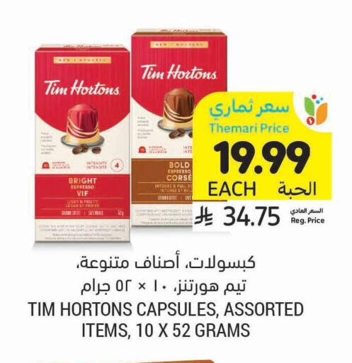 available at Tamimi Market in KSA, Saudi Arabia, Saudi - Al Hasa