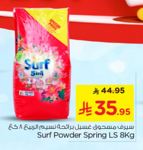 available at Nesto in KSA, Saudi Arabia, Saudi - Al Majmaah