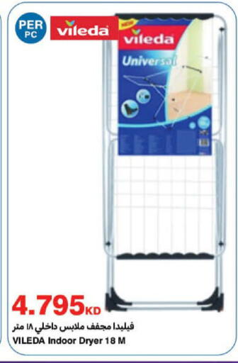 available at هايبرماكس in الكويت - محافظة الأحمدي