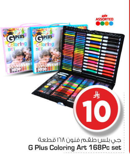 available at Nesto in KSA, Saudi Arabia, Saudi - Riyadh