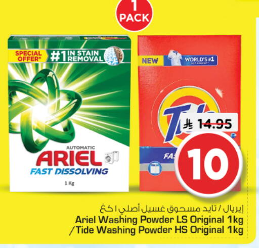 available at نستو in مملكة العربية السعودية, السعودية, سعودية - الرياض