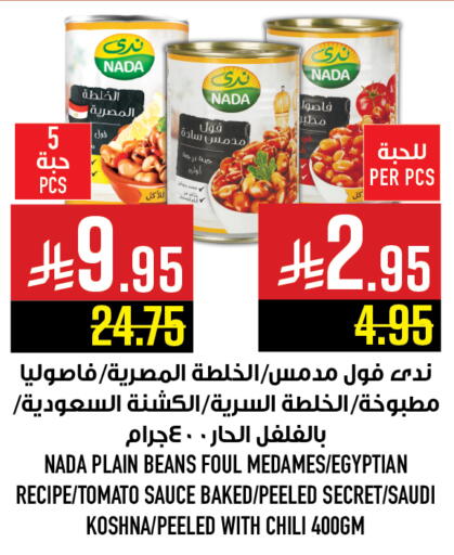 Tomato available at أبراج هايبر ماركت in مملكة العربية السعودية, السعودية, سعودية - مكة المكرمة