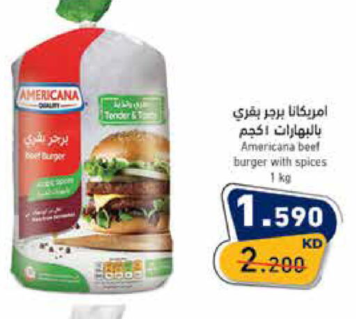 available at  رامز in الكويت - محافظة الأحمدي