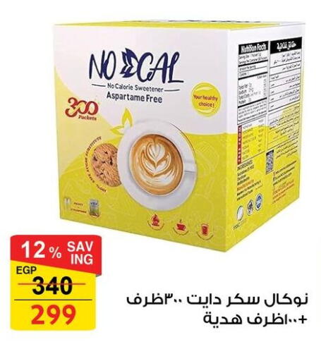 available at فتح الله in Egypt - القاهرة