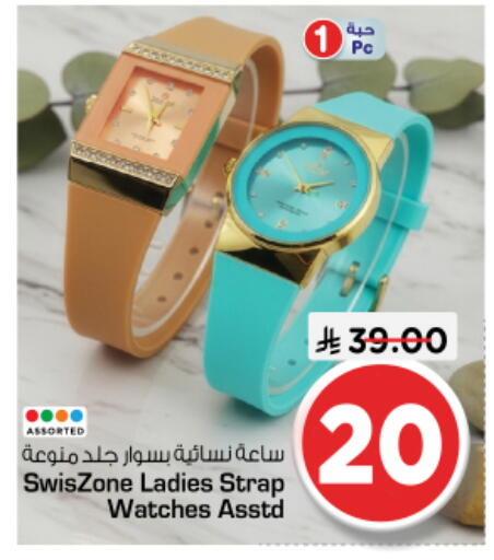 available at Nesto in KSA, Saudi Arabia, Saudi - Riyadh