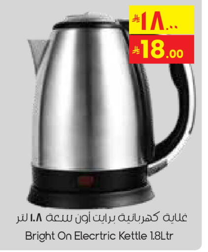 available at ستي فلاور in مملكة العربية السعودية, السعودية, سعودية - الخفجي