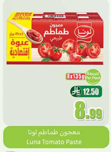 Tomato available at أسواق عبد الله العثيم in مملكة العربية السعودية, السعودية, سعودية - الجبيل‎