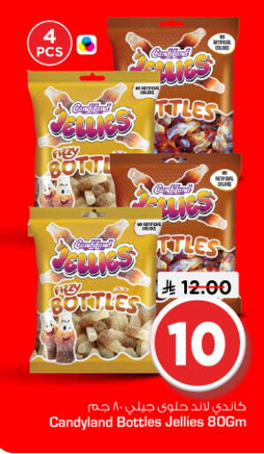 available at نستو in مملكة العربية السعودية, السعودية, سعودية - المجمعة