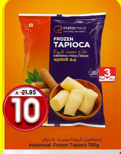 Cassava available at المدينة هايبرماركت in مملكة العربية السعودية, السعودية, سعودية - الرياض